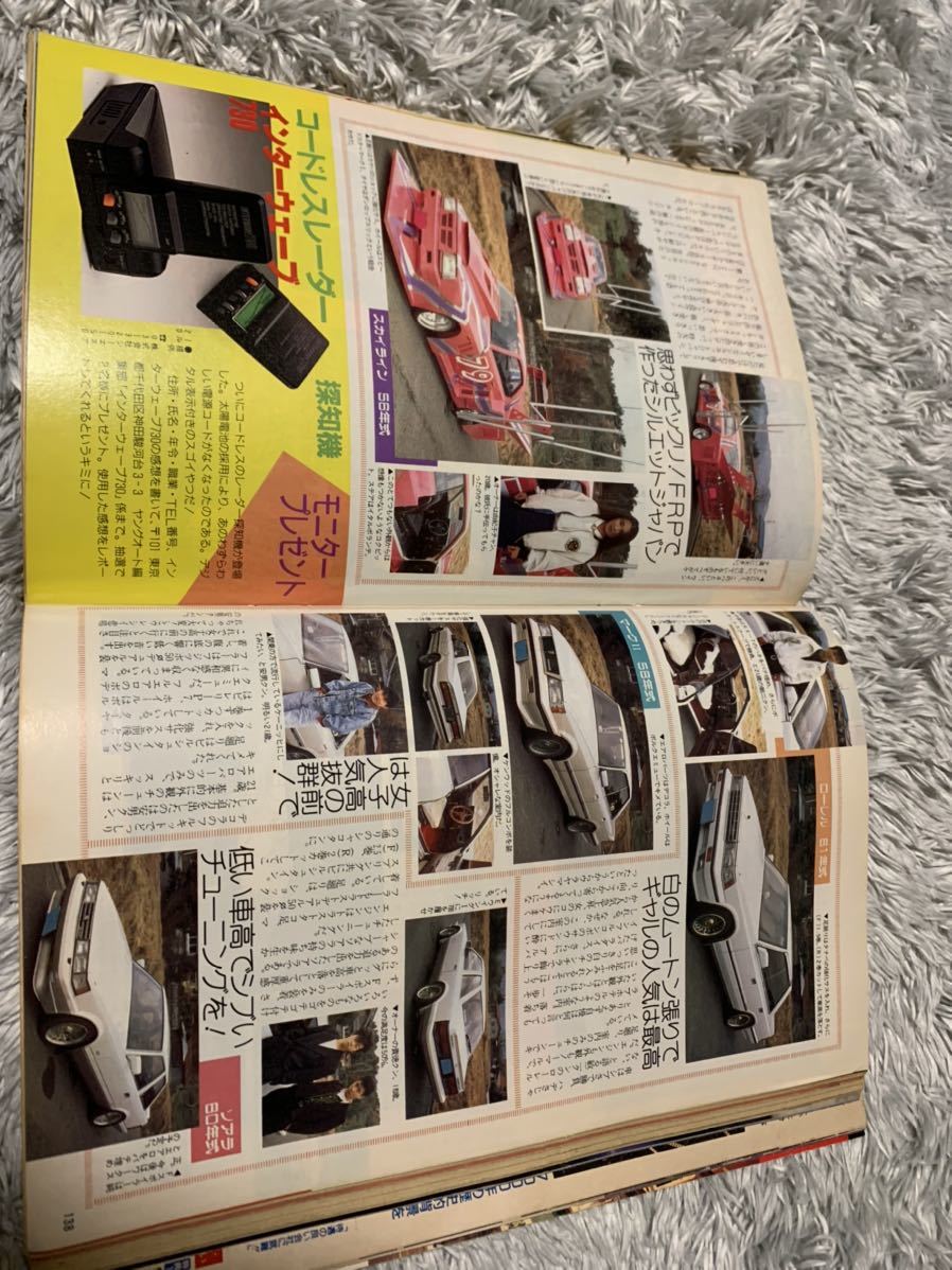 ヤングオート 1989年11月号 暴走族 旧車會 当時物 旧車 ヤングオート 1989年11月号 暴走族 旧車會 当時物 旧車