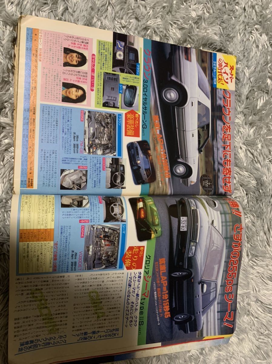 ホリデーオート 1988年12月26日号 暴走族 旧車會 当時物 旧車 当時 旧車會 族車 街道レーサー 旧車 暴走 グラチャン 正月仕様 ヤングオート_画像8