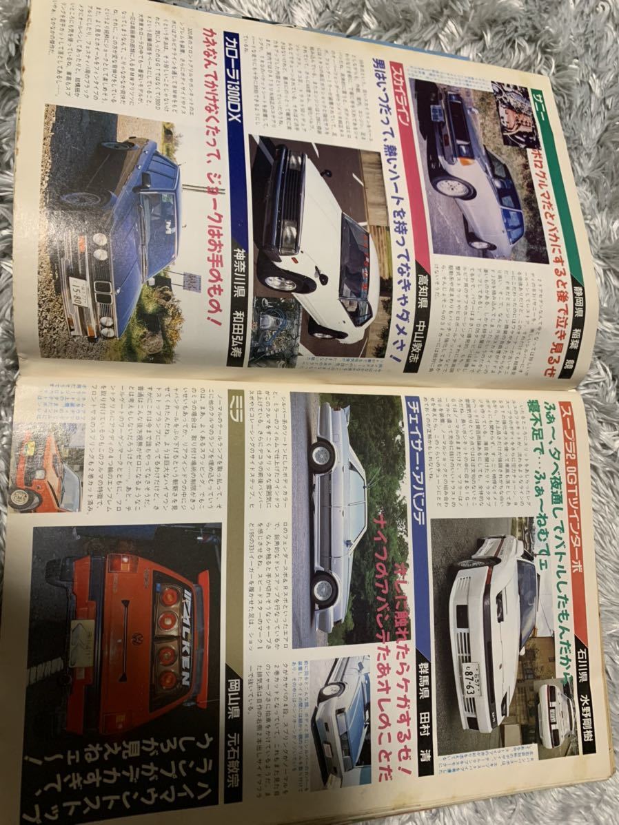 ホリデーオート 1988年12月26日号 暴走族 旧車會 当時物 旧車 当時 旧車會 族車 街道レーサー 旧車 暴走 グラチャン 正月仕様 ヤングオート_画像4