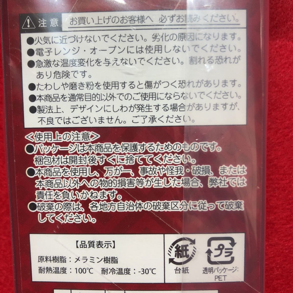 鬼滅の刃メレンゲ　竈門禰豆子&嘴平伊之助