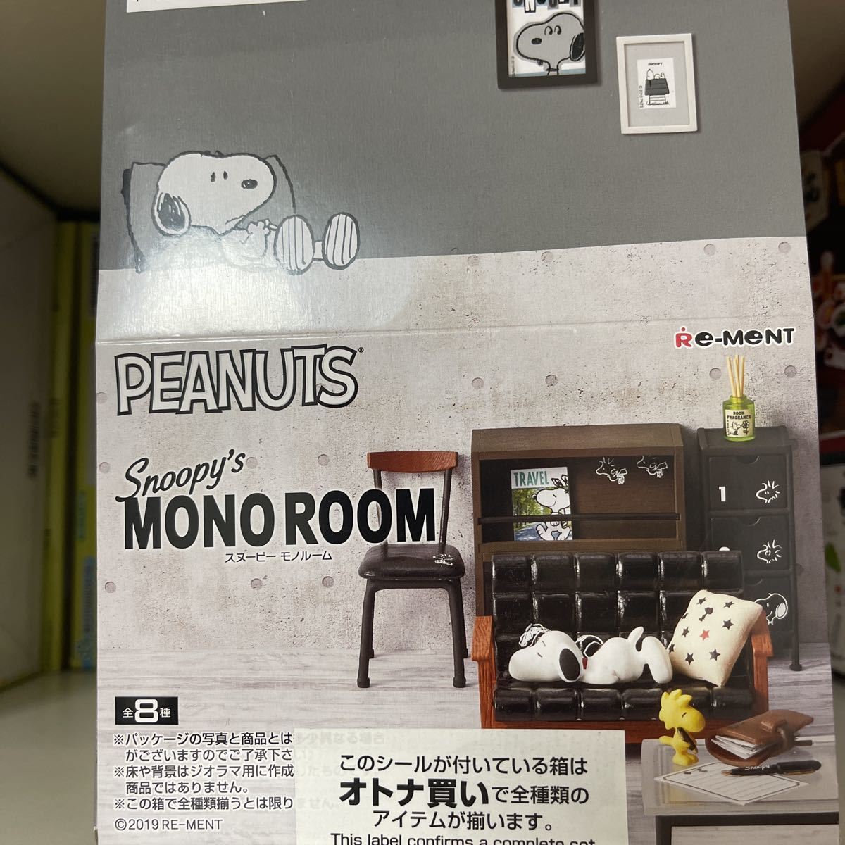 リーメント SNOOPY’s MONO ROOM_画像1