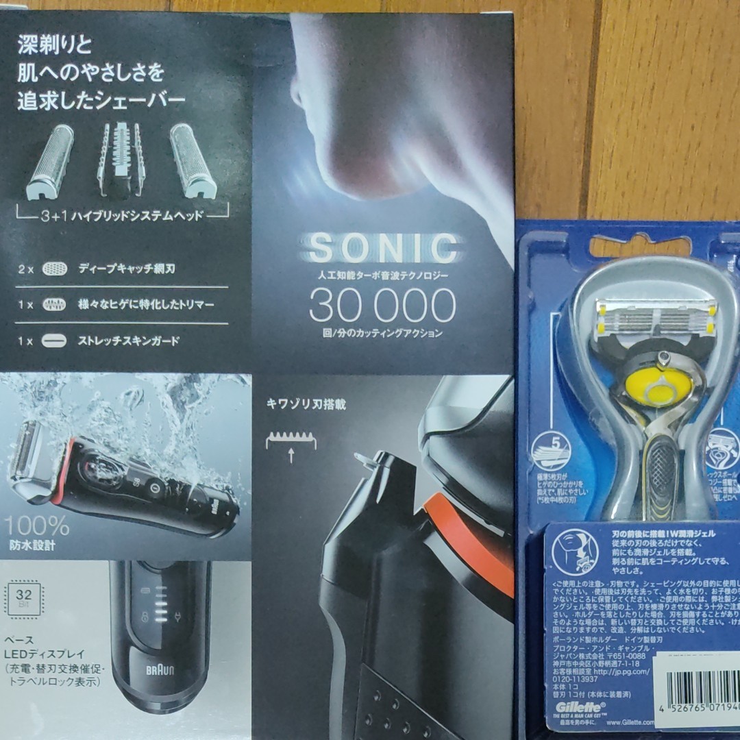 BRAUN シリーズ8 8320S