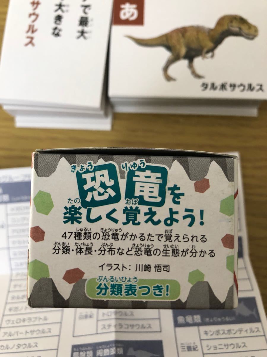 最新人気 新品 かるた 図鑑 昆虫 動物 生き物 海 陸 恐竜 分類表付き 5種類 匿名