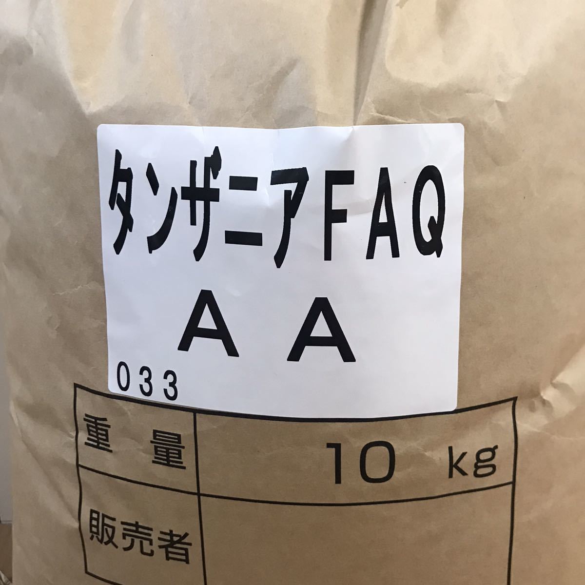 コーヒー生豆　タンザニアAA 10kg