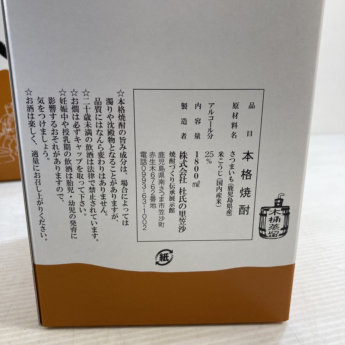 地元鹿児島から 一どん いちどん 1どん 4本セット 箱付き 本格焼酎 芋