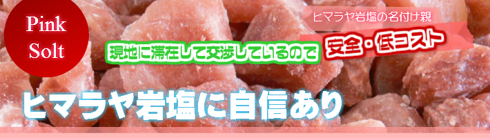 ヒマラヤ岩塩 ローズピンクソルト 粉末パウダー 200ｇ Himalayanrosepinkrocksalt 食用 検査済 (No１)_画像1