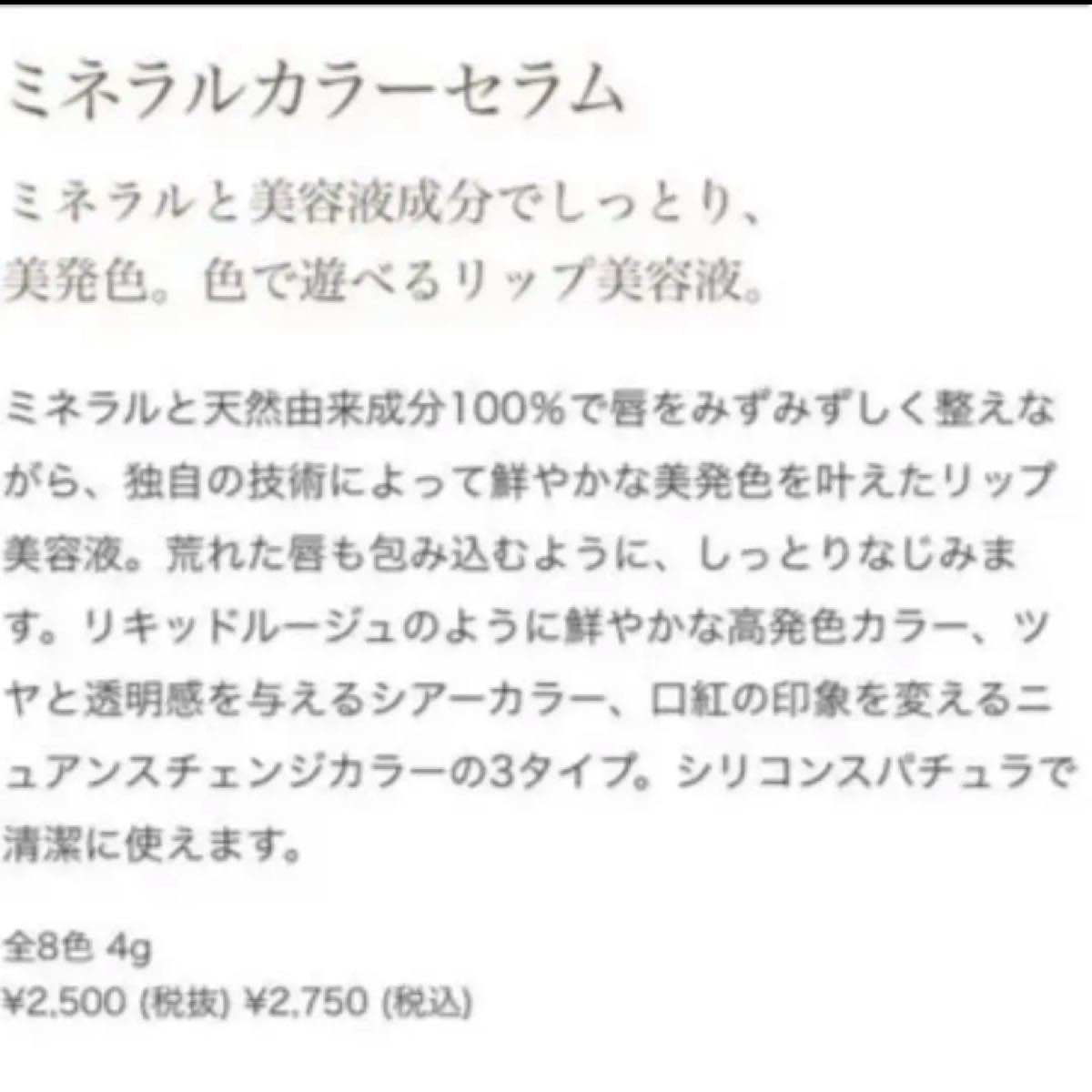 オンリーミネラル ミネラルカラーセラム 09 メロンコーラル(4g)