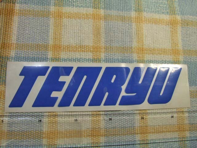 Tenryu/テンリュウ/天龍/青文字抜き/ステッカー/シール　※ ヤフーショッピングストア/レア物商会・健美堂でも大量出品中！_画像1