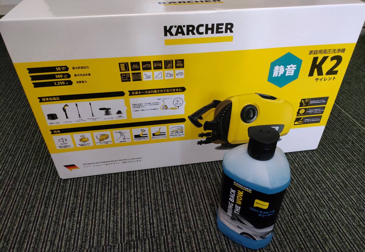 未使用品 ケルヒャー KARCHER K2 サイレント 家庭用 高圧洗浄機 静音