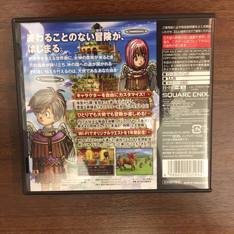 純正販売品 2本セット ソフトのみ ドラゴンクエストix 星空の守り人 Ba48f380 アウトレット 東京 Www Cfscr Com