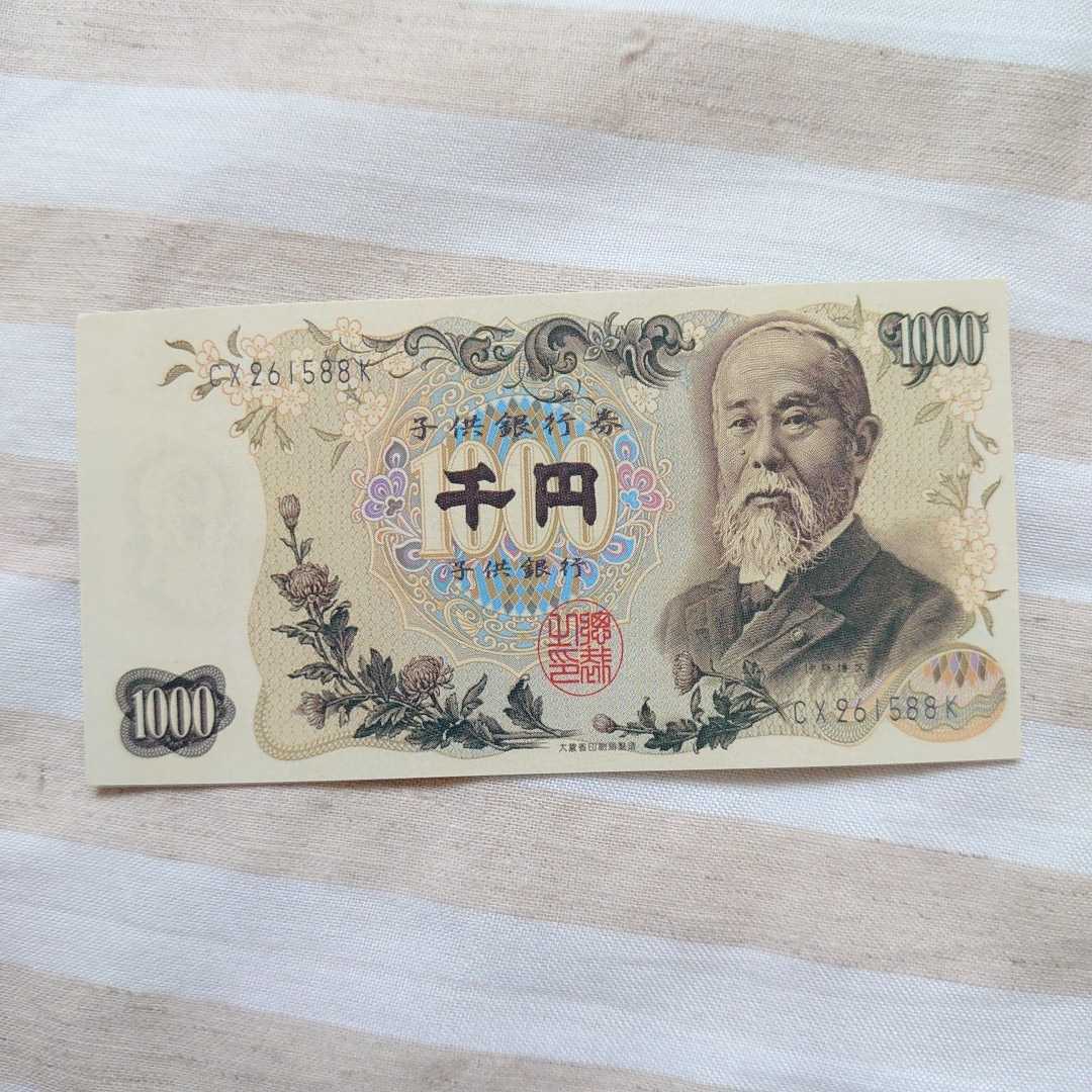 お金のチョコ 千円 1000 伊藤博文 食玩 コレクション お金のカード お札のカード お札 子供銀行 お買い物ごっこ 食玩 おまけ 売買されたオークション情報 Yahooの商品情報をアーカイブ公開 オークファン Aucfan Com お金のチョコ 千円 1000 伊藤博文 食玩 コレクション お金のカード お札のカード お札 子供銀行 お買い物ごっこ 食玩 おまけ 売買されたオークション情報 Yahooの商品情報をアーカイブ公開 オークファン Aucfan Com