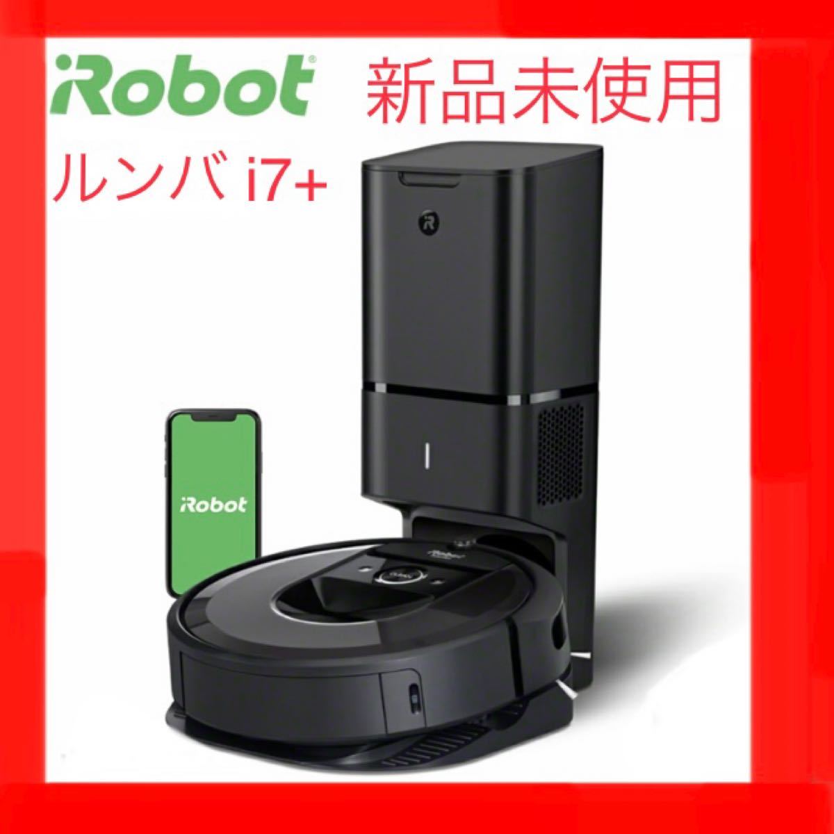 超お値打ち IROBOT 全自動掃除機 アイロボット i7+ ルンバ 掃除機