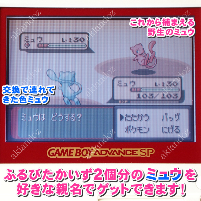 ヤフオク ポケモンエメラルド ふるびたかいず 色違いミュ ヤフオク ポケモンエメラルド ふるびたかいず 色違いミュ