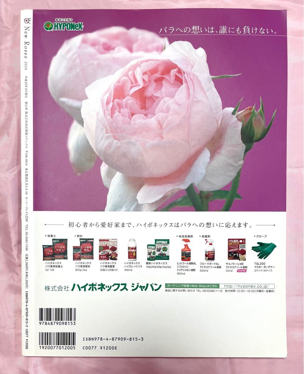 Paypayフリマ New Roses ローズブランドコレクション 10 Paypayフリマ New Roses ローズブランドコレクション 10