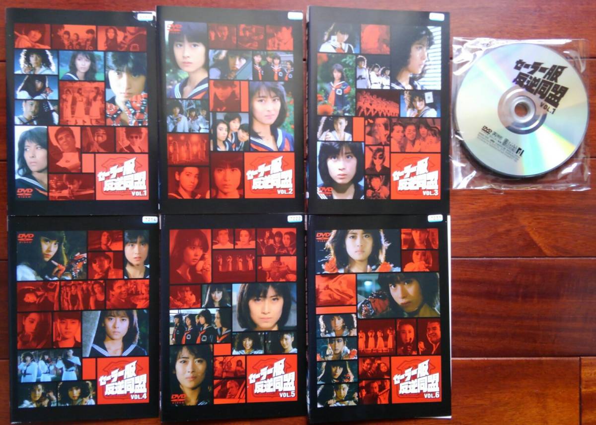 てなグッズや セーラー服反逆同盟 DVD 全6巻セット レンタルアップ TV
