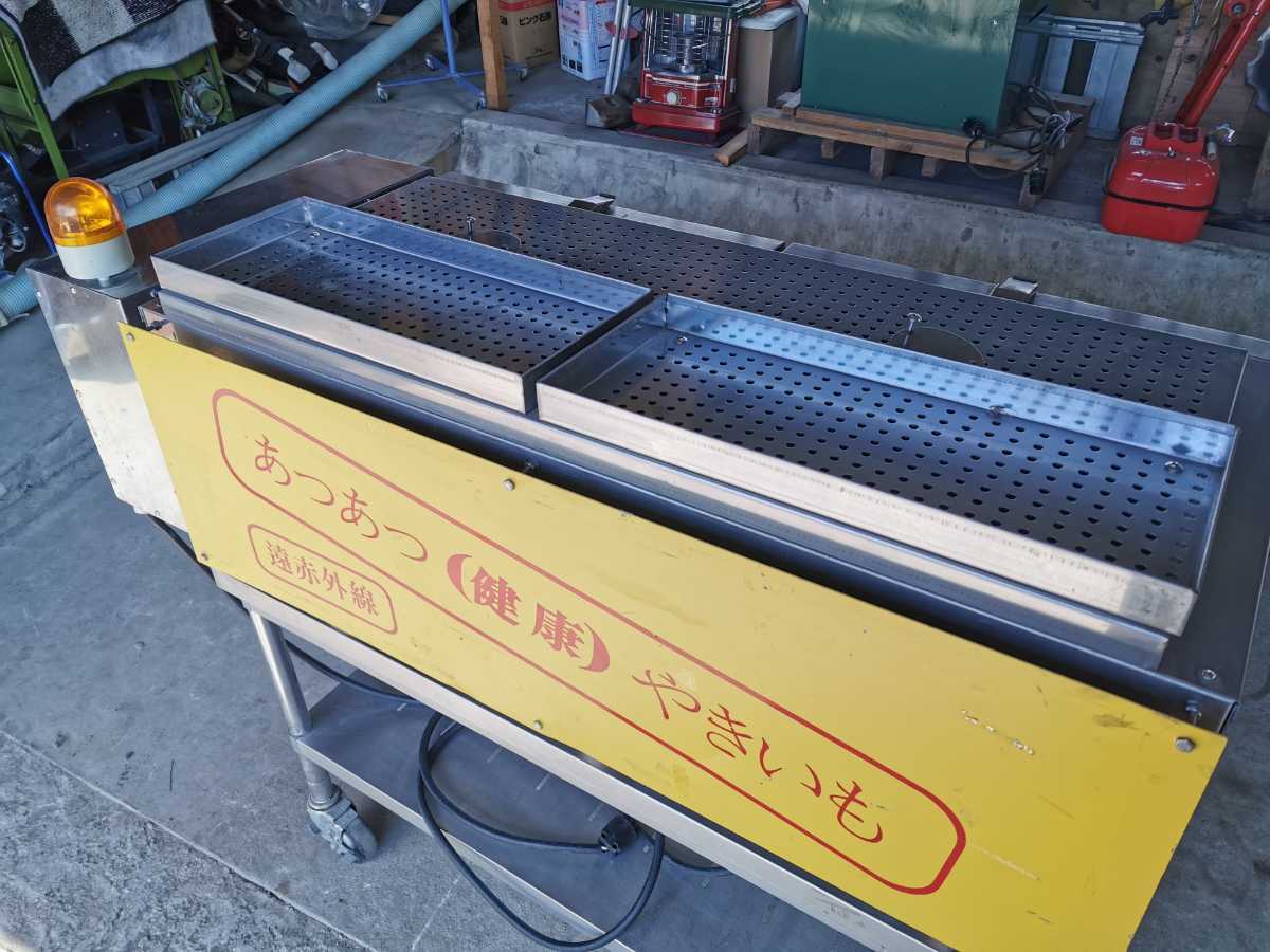 ☆小野食品機械 SC-D2 セラミックオーブン 焼き芋 やきいも焼き ☆小野食品機械 SC-D2 セラミックオーブン 焼き芋 やきいも焼き