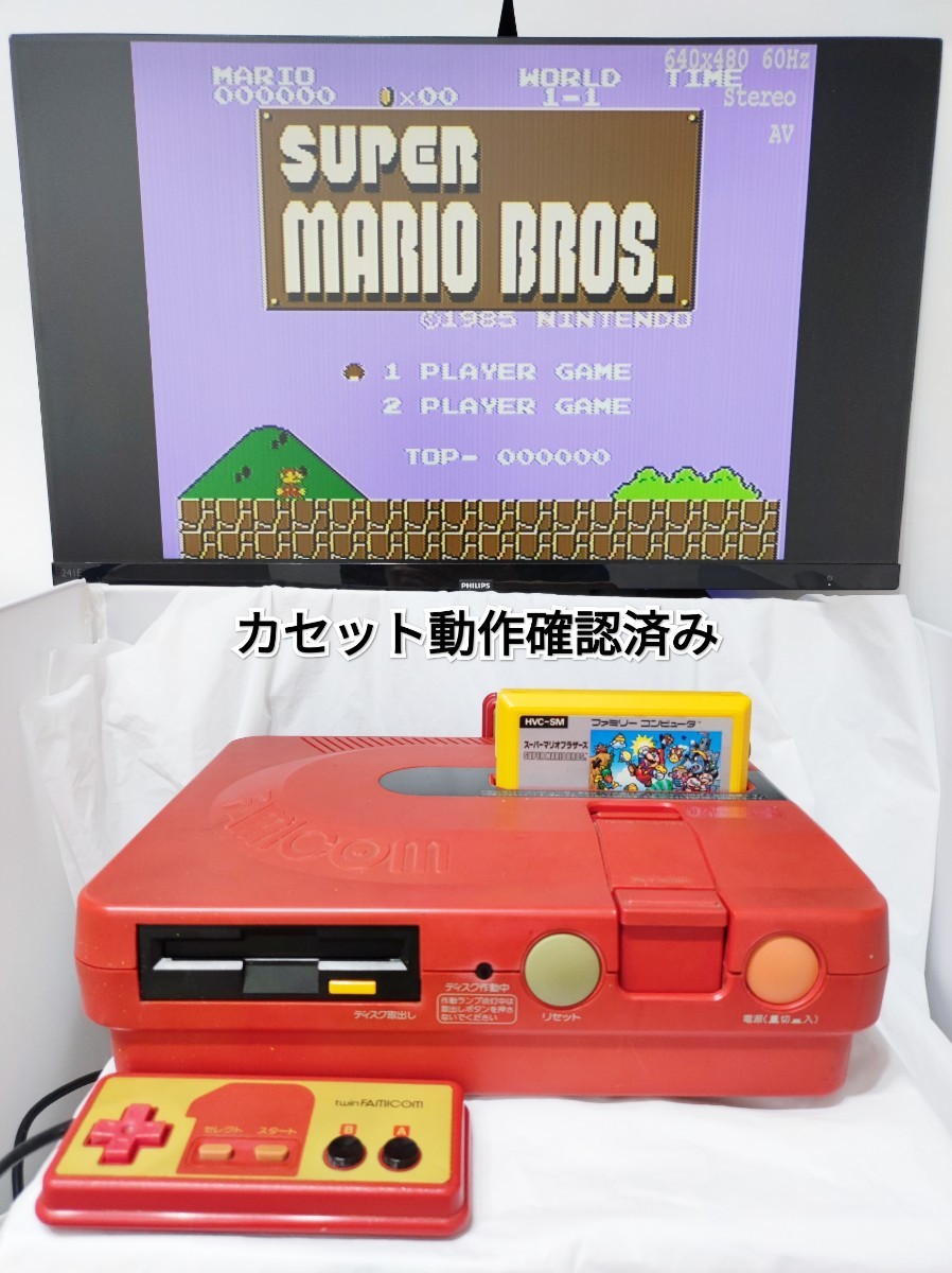 ベルト交換 動作確認済み ツインファミコン TWIN シャープ SHARP ベルト交換 動作確認済み ツインファミコン TWIN シャープ SHARP