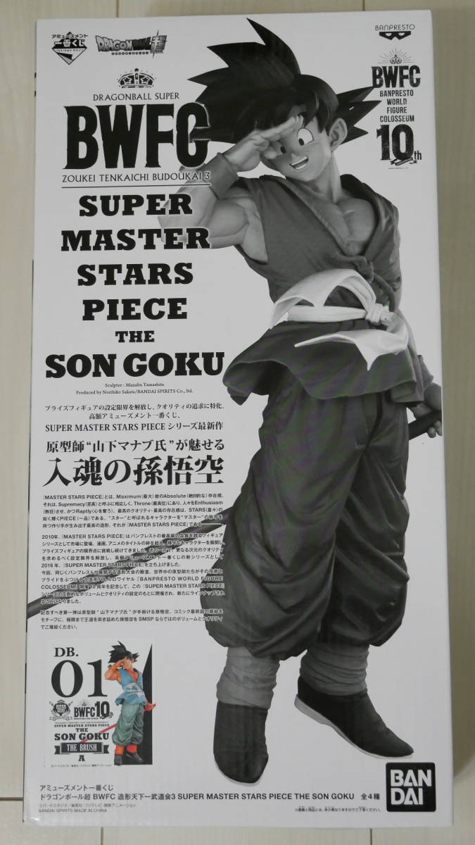 正規品在庫 ヤフオク! - 国内正規品 新品未開封 一番くじ SMSP 孫悟空 A... 在庫通販