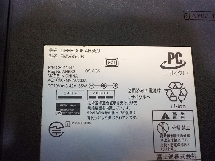 カメラ内蔵/中古/15型/ノートPC/Win10/新品SSD256/8GB/3世代i5/FMV　AH56/J　新品無線マウス office搭載　訳あり品_画像7