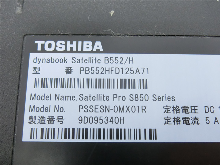 中古/15型/ノートPC/Win10/爆速新品SSD256GB/4GB/3世代i3/TOSHIBA　B552/H 新品無線マウス　動作良品　MS office2021ProPlus搭載_画像6