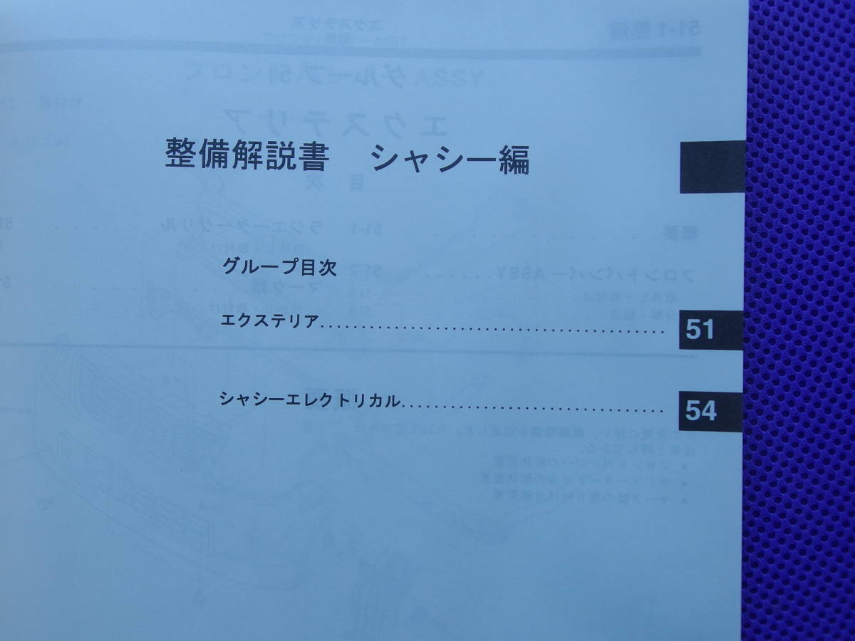 新品◆ｅｋ・ワゴン　ｅｋ・スポーツ◆H82W 新型車解説書・整備解説書 2008-8 ◆’08-8・ｅｋ・WAGON ｅｋ・ＳPORT _画像7