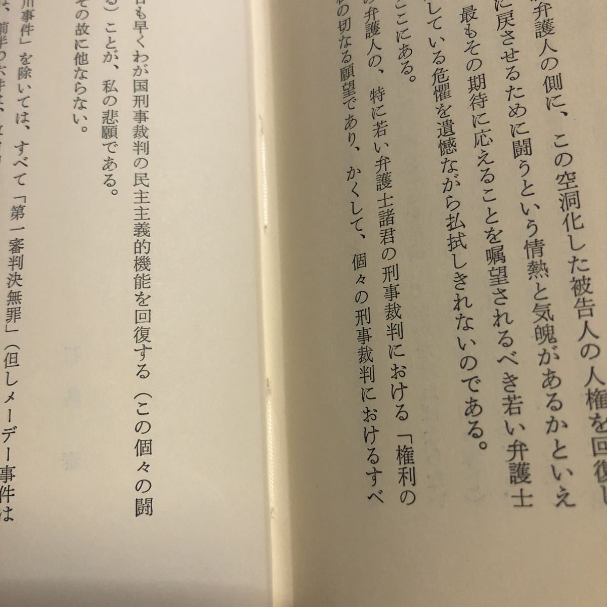 危懼