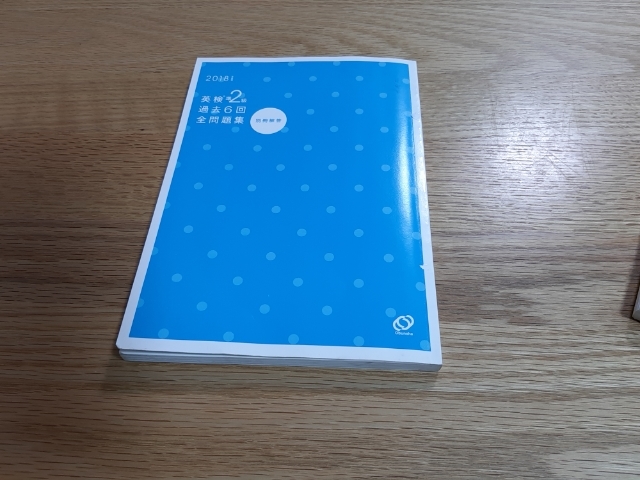 2018年度版　英検準2級　過去6回全問題集　(準2級新試験対応)_　後ろからの画像です。