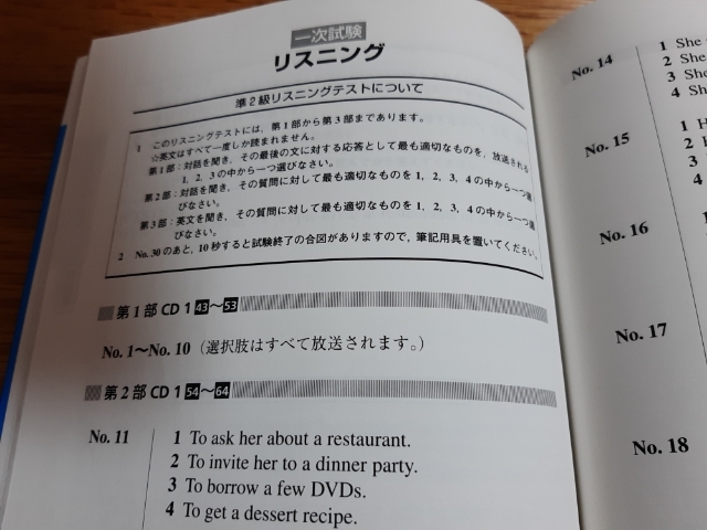 2018年度版　英検準2級　過去6回全問題集　(準2級新試験対応)_　中の画像です。