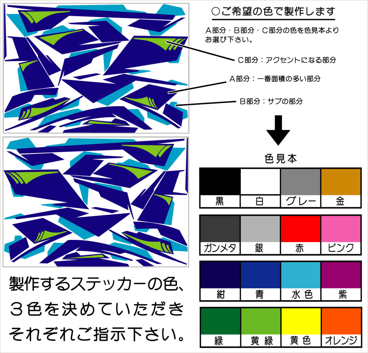 ヘルメット用カラーリング　ステッカーセット　【送料込】２_画像2