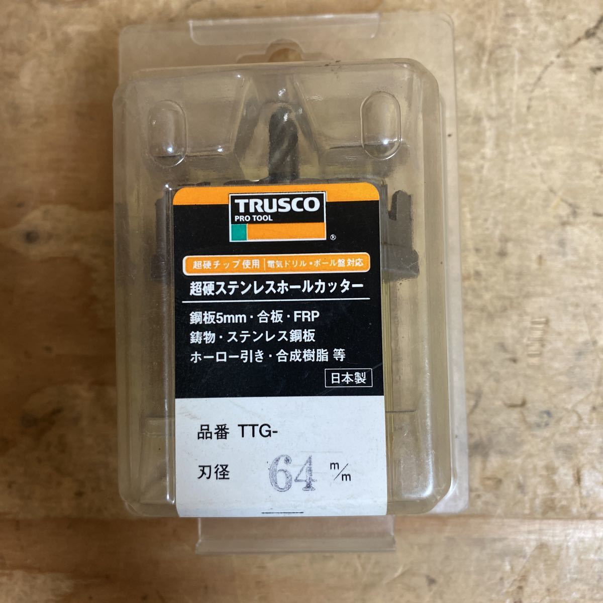 ヤフオク! - 未使用品 TRUSCO 超硬ステンレス ホールカッター