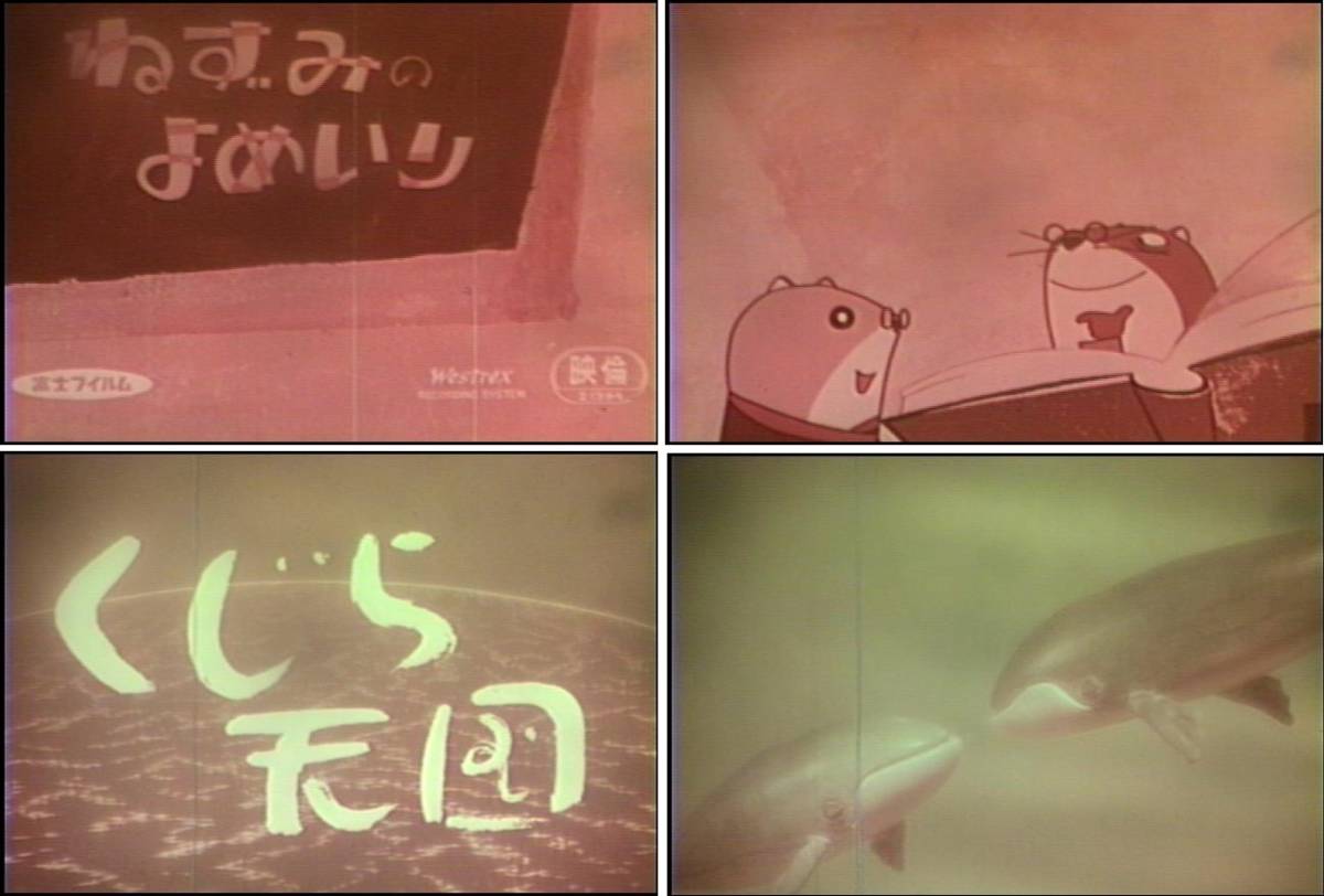 16ミリ映画フィルム ねずみのよめいり くじら天国 短編アニメ2本立て 8ミリ 売買されたオークション情報 Yahooの商品情報をアーカイブ公開 オークファン Aucfan Com 16ミリ映画フィルム ねずみのよめいり くじら天国 短編アニメ2本立て 8ミリ 売買されたオークション情報 Yahooの商品情報をアーカイブ公開 オークファン Aucfan Com