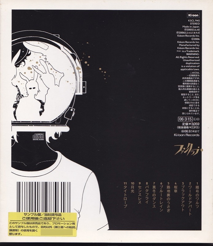 ASIAN KUNG-FU GENERATION / アジアン・カンフー・ジェネレーション / ファンクラブ /中古CD！51757_画像3