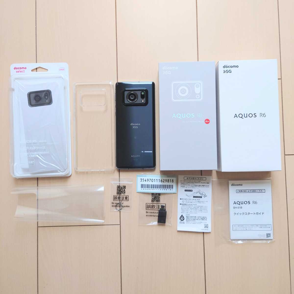 極美品シャープSHARPアクオスAQUOS R6 SH-51B ブラック 本体&ケース