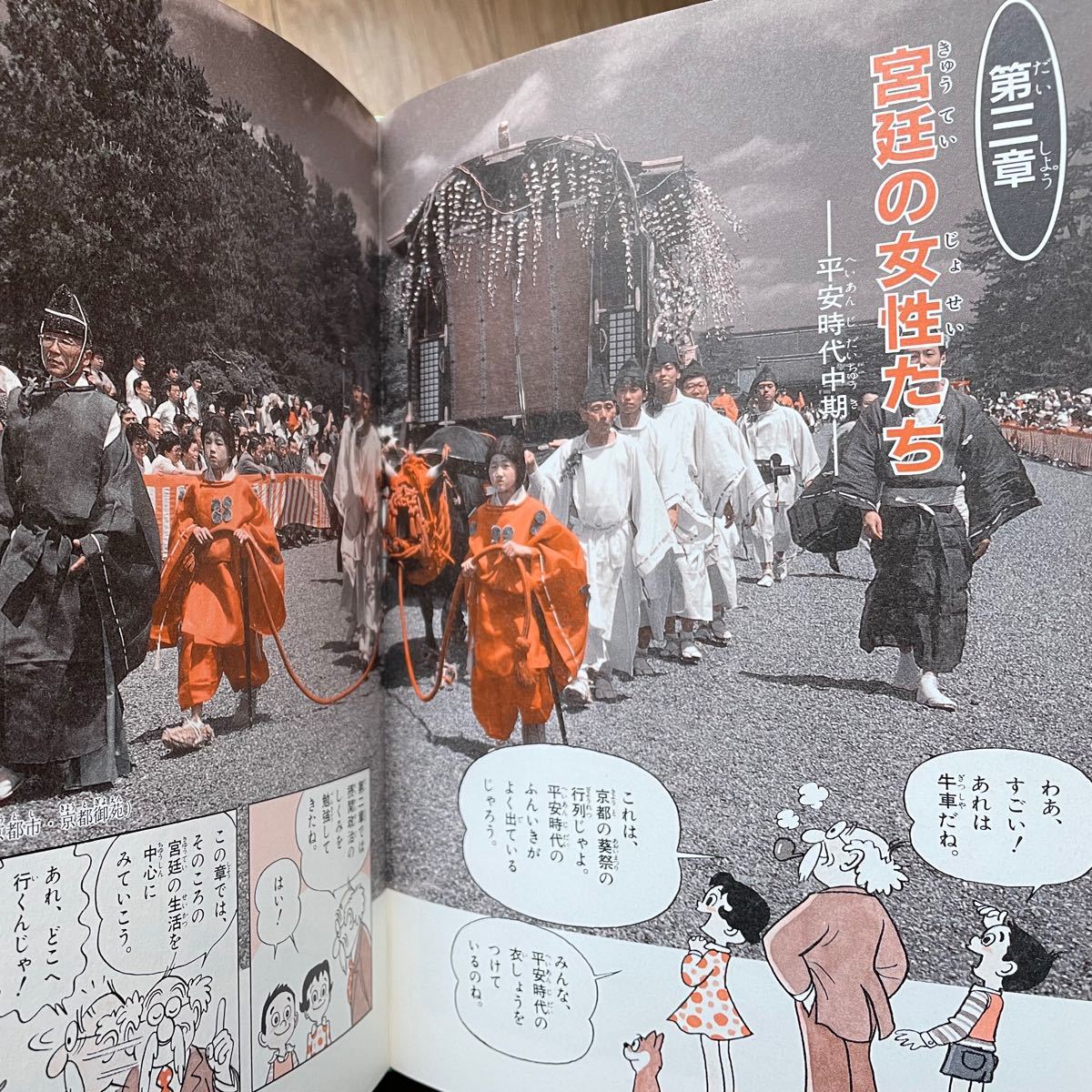 小学館 日本の歴史　1〜20巻セット