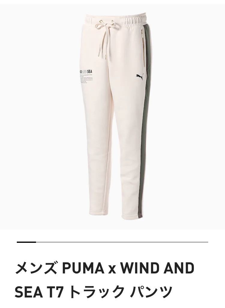 メンズ PUMA x WIND AND SEA T7 トラック ジャケット パンツ ホワイトLサイズ セットアップ