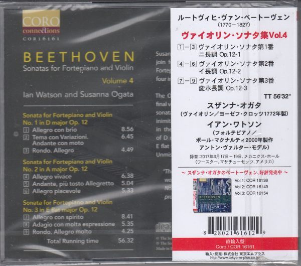 [CD/Coro]ベートーヴェン:ヴァイオリン・ソナタ第3番イ長調Op.12-3他/S.オガタ(vn)&I.ワトソン(fp) 2017.3_画像2
