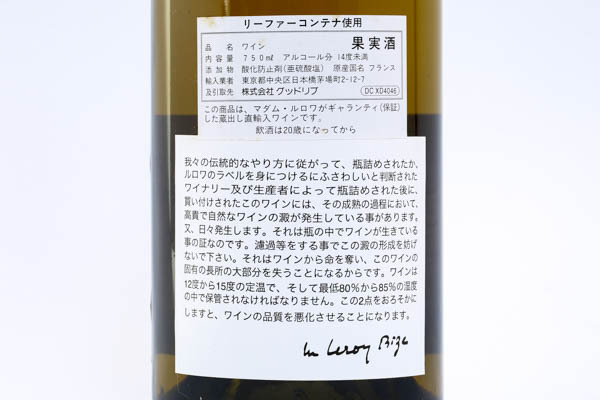 Maison LEROY Chablis Grand Cru メゾン ルロワ シャブリ グラン Maison LEROY Chablis Grand Cru メゾン ルロワ シャブリ グラン
