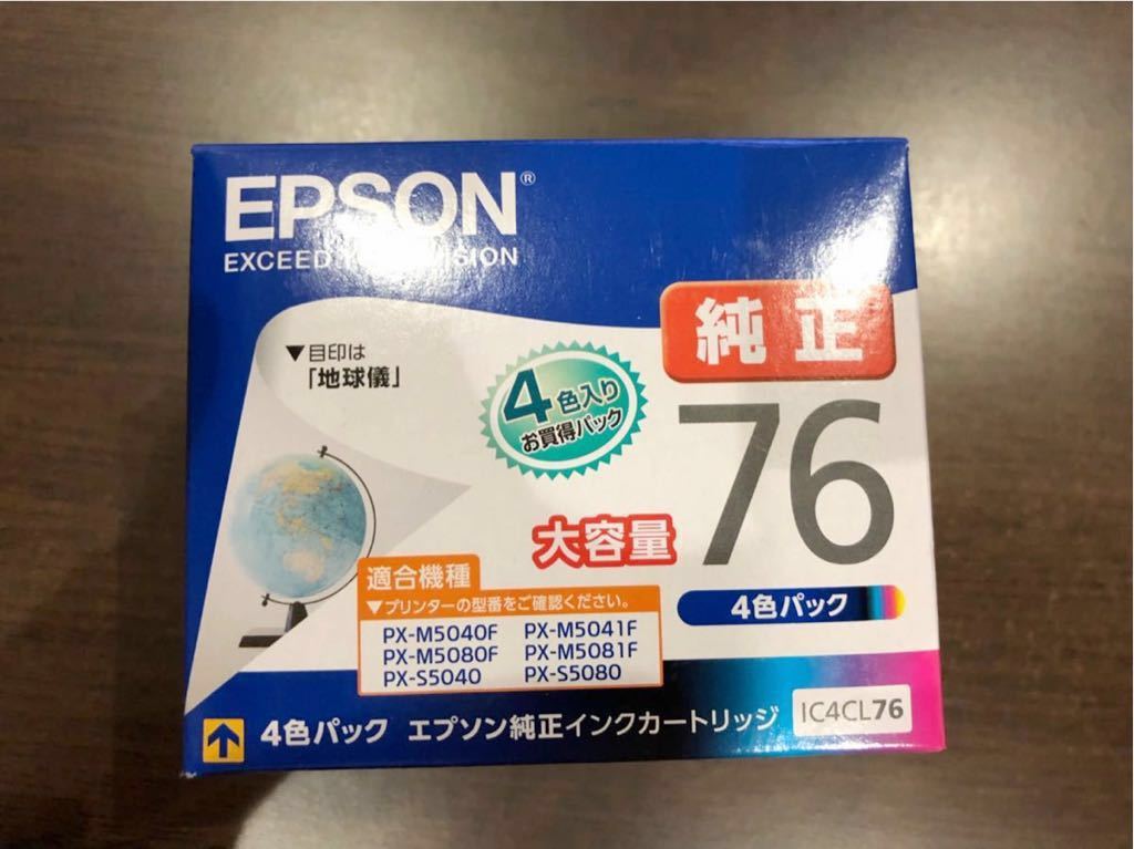 珍しい エプソン 76 純正インク エプソン - store.barakatgallery.com