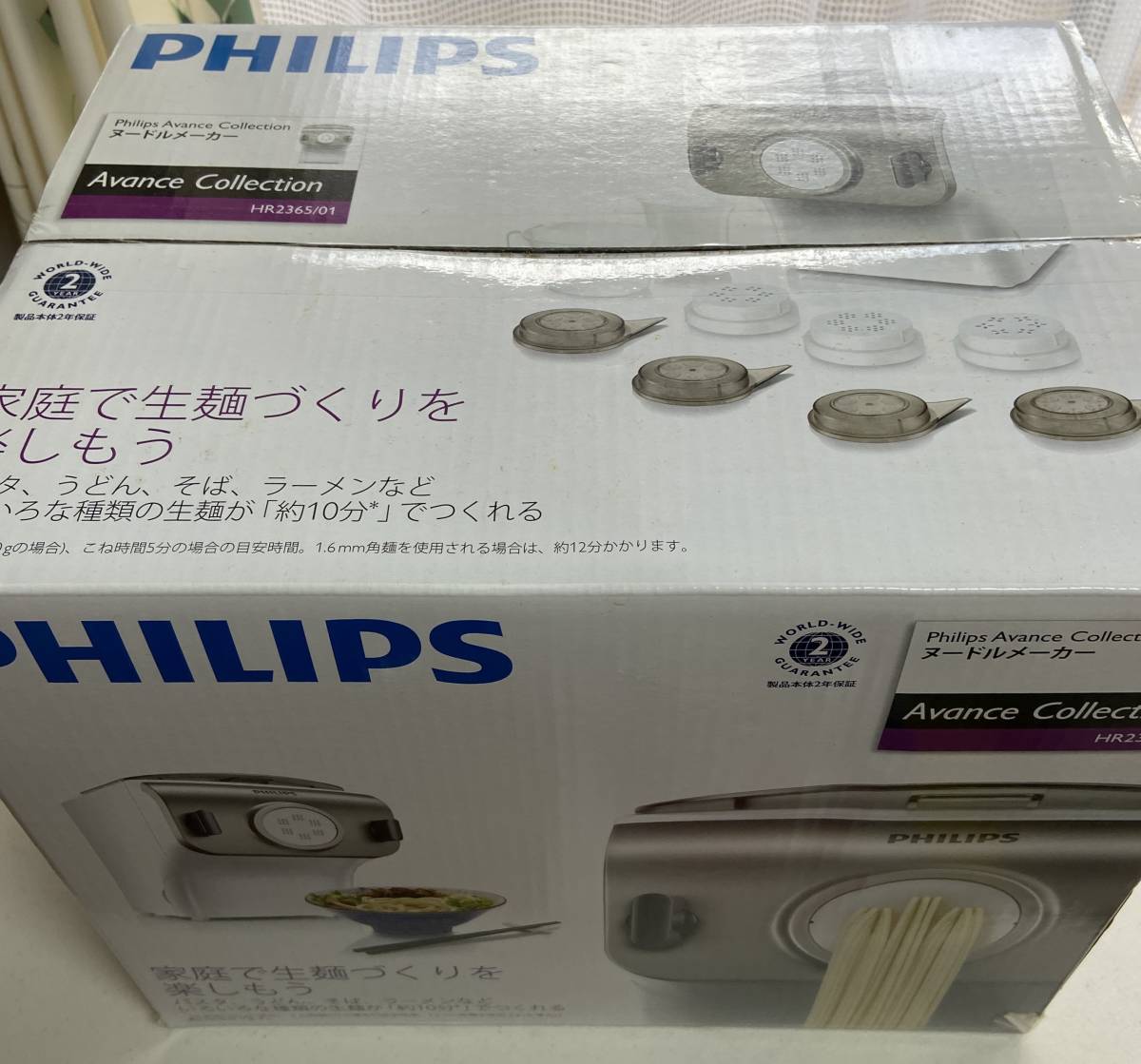 PHILIPS フィリップス HR2365/01 製麺機 ヌードルメーカー未使用 新古品