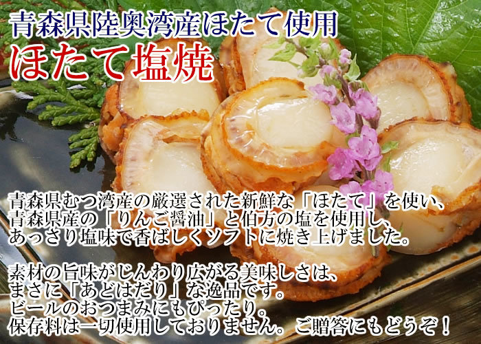 ほたて塩焼 45g×2袋お試しセット 青森県むつ湾産ほたて100%使用 おつまみ 木戸食品 _画像2