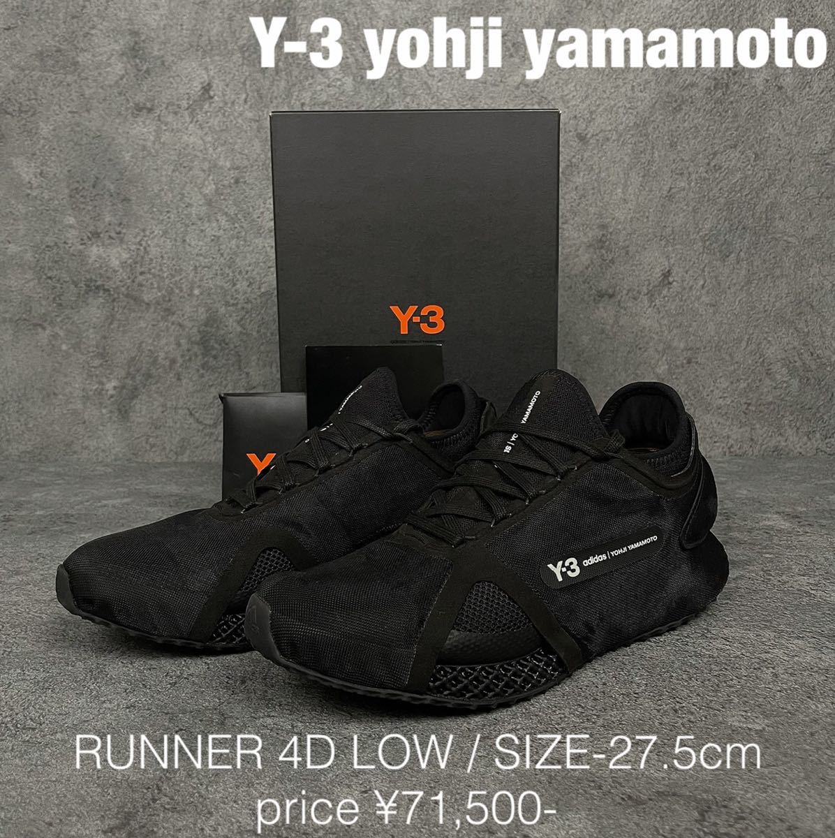 美品 Y-3 yohji yamamoto RUNNER 4D LOW ヨウジヤマモト Y's ワイスリー スニーカー adidas アディダス