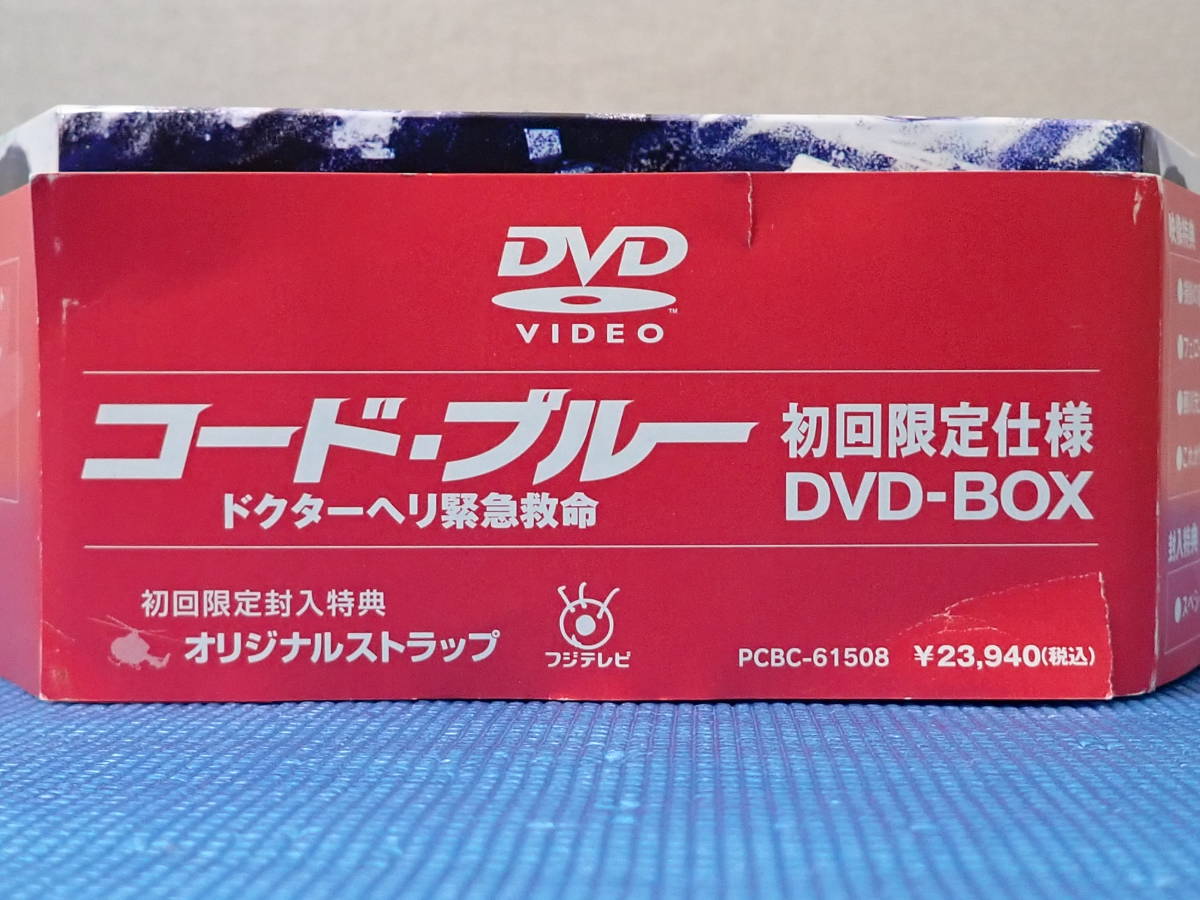 コード・ブルー ドクターヘリ緊急救命 初回限定仕様DVD-BOX〈7枚組