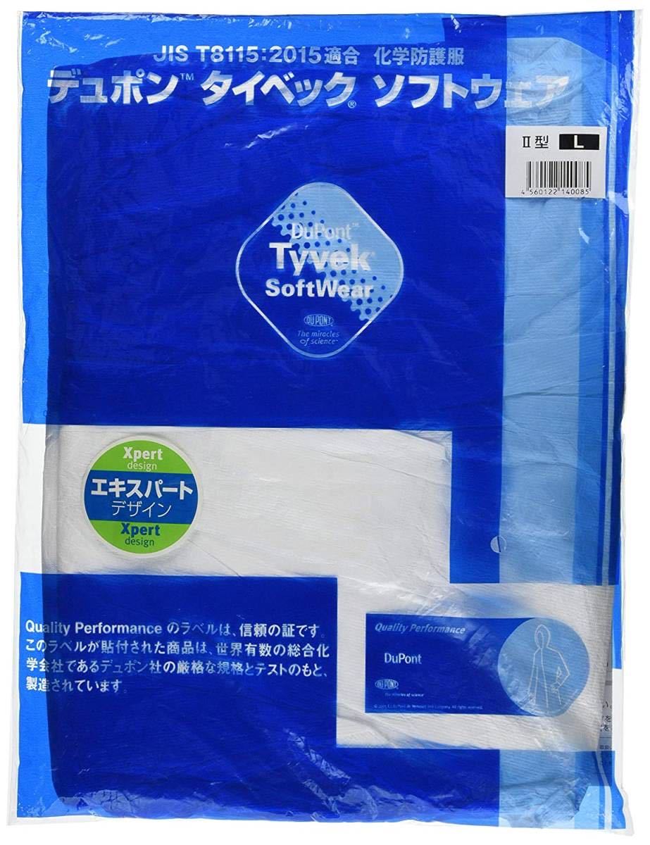 セール開催中 【未使用】デュポン タイベック ソフトウェア 化学防護服 Ⅱ型 Lサイズ 20着セット コード表付属|オークション落札商品 - senfinances.sn セール開催中 【未使用】デュポン タイベック ソフトウェア 化学防護服 Ⅱ型 Lサイズ 20着セット コード表付属|オークション落札商品 - senfinances.sn