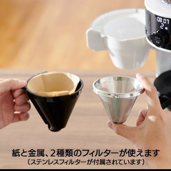 シロカ コーン式全自動コーヒーメーカー