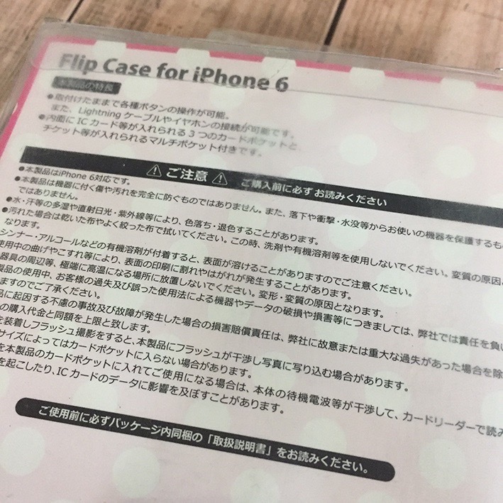 * outer box pain have * with translation price * iPhone6S | iPhone6 common Disney Minnie Mouse notebook type smartphone case 