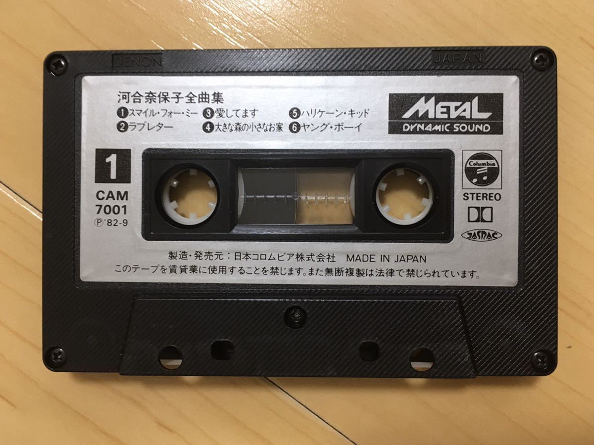 昭和レトロ☆　カセットテープ　日本のジャズ・ソング　7巻　コロムビア