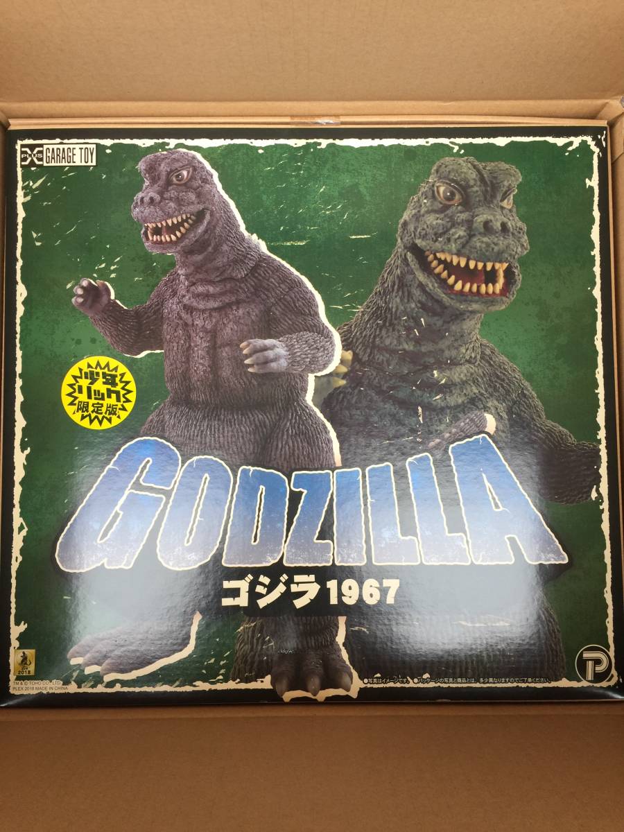 エクスプラス 東宝30cmシリーズ 少年リック限定版 ゴジラ 1967 新品