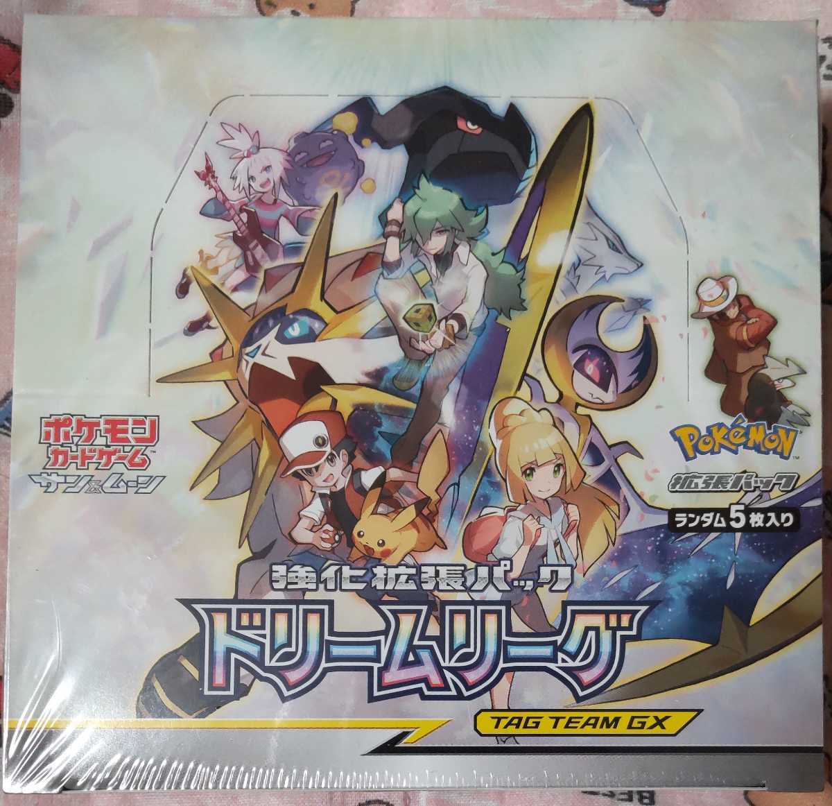 最新作 ポケモンカード 強化拡張パック サンムーン 未開封box