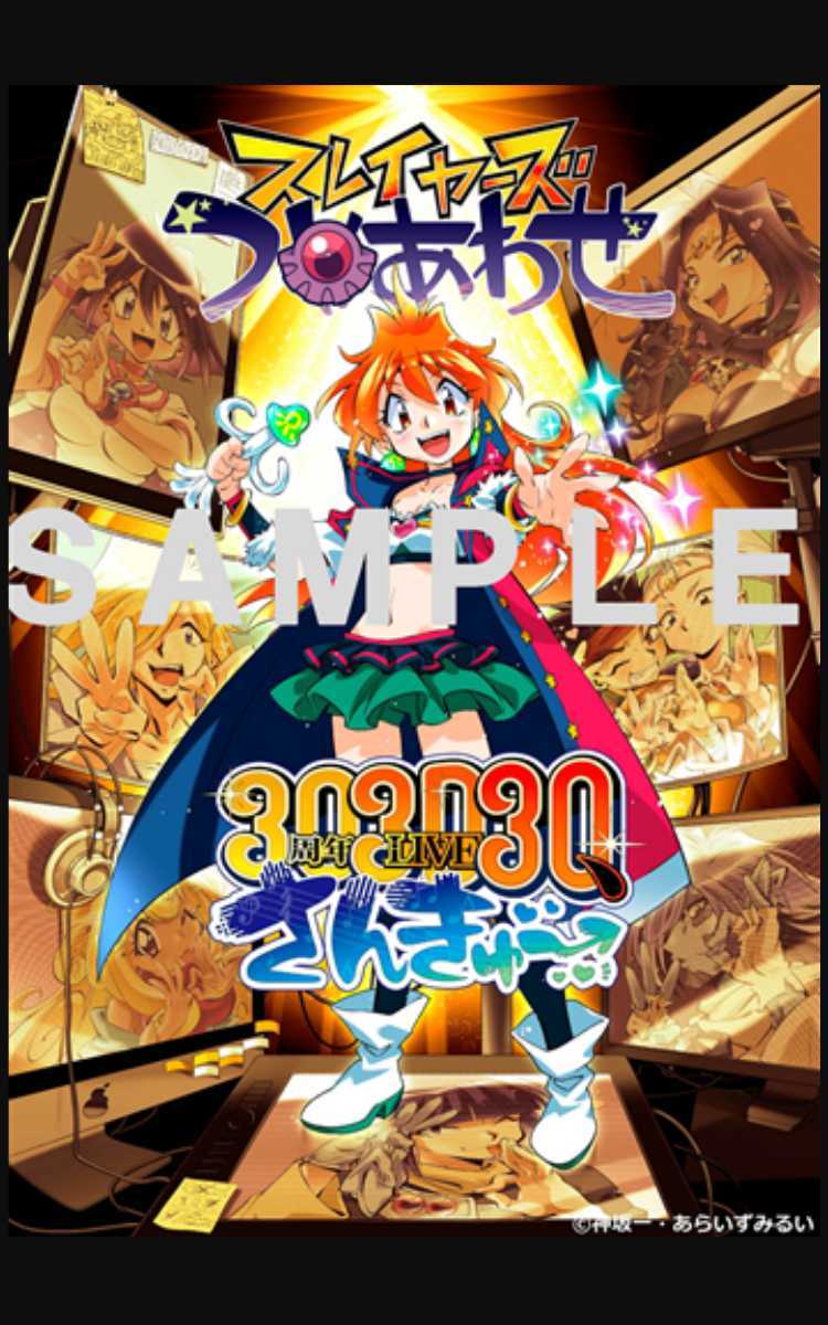 新品未開封 カドスト限定 スレイヤーズ つめあわせ Blu-ray 特典付き