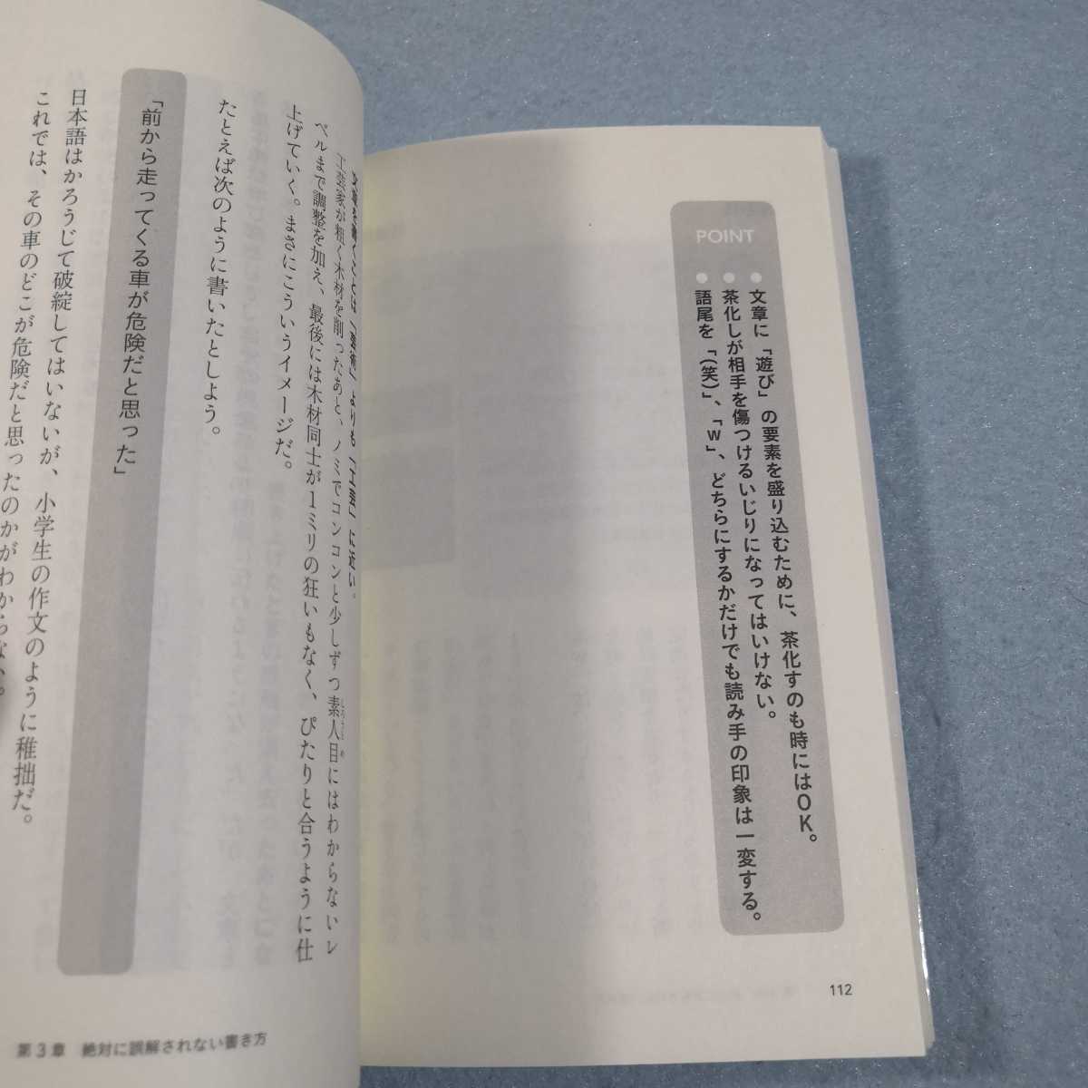 バズる書き方‐書く力が、人もお金も引き寄せる／成毛眞●送料無料・匿名配送